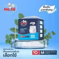 ราคา Ano.EQ ผ้าอ้อมผู้ใหญ่ แบบกางเกง ซึมซับมากพิเศษ 800CC ไซด์ M 10ชิ้น/ถุง - ผ้าอ้อม (1731945587094357919)