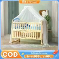 ราคา [จัดส่งทันที] SN เตียงเด็ก เตียงนอนเด็ก 3.5 ฟุต พร้อมล้อ ถอดออได้ เหมาะสำหรับทารกแรกเกิด 0-6 ขวบ แถมฟรี เครื่องนอน มุ้ง เตียงเด็กชุด 5 ชิ้น (1731933554968134688)
