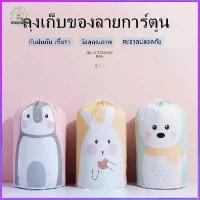 ราคา HO ถุงเก็บผ้าห่ม ถุงเก็บเสื้อผ้า ถุงกระเป๋าเก็บเสื้อผ้า กระเป๋าสำหรับเก็บผ้าห่ม หมอน เครื่องนอน (1729540985099159755)