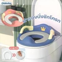 ราคา กระโถนและบันไดกับฝารองชักโครกเด็ก Oldlaiben ที่รองชักโครกเด็ก PVC กระโถนเด็กฝึกขับถ่าย ฝารองชักโครกเด็กรุ่นมงกุฎ ลายตัวการ์ตูน กระโถนเด็ก ชักโครกเด็ก เก้าอี้เด็ก (1731875523383231723)
