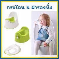 ราคา กระโถนและบันไดกับฝารองชักโครกเด็ก IKEA กระโถนเด็ก & ฝารองนั่งชักโครก TOSSIG ฝึกเข้าห้องน้ำสำหรับเจ้าตัวน้อย แข็งแรง ทนทาน น้ำหนักเบา กระโถนเด็ก ชักโครกเด็ก เก้าอี้เด็ก (1731875274844439787)