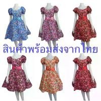 ราคา **** สินค้าพร้อมส่ง **** ชุดทองกวาว ชุดเดรสลายดอก ชุดเจ้ย ชุดลายดอก ชุดกระโปรง (1729603535741749992)