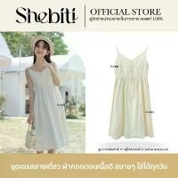 ราคา Shebiti Single Strap Dress ชุดเดรส สายเดี่ยว เดรส สีแอปริคอท แต่งกระดุม ชุดกระโปรง ฉลุ ลูกไม้ แฟชั่น จัดส่งเฉพาะจุด (1731927037873390639)