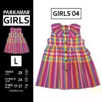 ราคา ชุดกระโปรง เด็กผู้หญิง GIRLS 04 ไซส์ L ชุดเดรส ชุดผ้าขาวม้า ผ้าฝ้าย ผ้าไทย PARKAMAR ใส่เที่ยว ใส่เล่น ใส่สบาย (1731297783955294201)