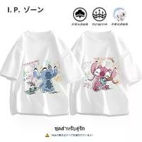 ราคา เสื้อคู่ Stitch & Angel เสื้อยืด World of Free ผ้าฝ้าย คอกลม เสื้อแขนสั้น #ของมันต้องมี (1731359605181809726)