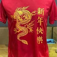 ราคา A032 เสื้อยืดสกรีนลาย เสื้อยืดมังกร เสื้อคู่ เสื้อครอบครัว เสื้อตรุษจีน เสื้อใส่เพื่อความเฮงๆปังๆ เสื้อลายมังกร 2567 (1729925070425065960)