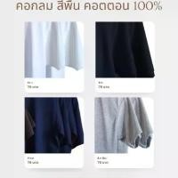 ราคา เสื้อยืด เสื้อทีม เสื้อคู่ สกรีนเสื้อ ออกแบบฟรี 1 ตัวก็รับทำ ผู้ชาย Man Clothing (1730417415288621633)