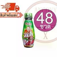 ราคา COD (ยกลัง48ขวด) น้ำจิ้มเนื้อวัว น้ำดีวัว ตรา หม่ำแซ่บ ขวดเล็ก 100 มล. (1731531937414285280)