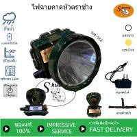 ราคา ไฟคาดหัว หน้าไฟ ไฟฉายคาดหัว กรีดยาง ตราช้าง PM-582 ของแท้100% ไฟ ฉาย คาด หัว ตรา ช้าง ไฟฉายคาดหัวบัง ไฟฉายบังโอ้ค (1731368175081064062)