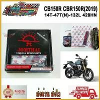 ราคา ingeneshop แบบพกพา โซ่สเตอร์ สำหรับรถ CB150R ทุกรุ่น / CBR150 (2019 ขึ้นไป) ตรา พระอาทิตย์ JOMTHAI แท้ ( ข้อหนา 428H ) 14T-47T-132L เม็ด กระจาย ไฟเลี้ยว Motorcycle มอเตอร์ไซค์ (1730457789265905889)