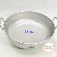 ราคา CODกระทะบัว กระทะแขก กระทะทอด ขนาด 36 ซม.ตรา จระเข้แท้TikTok (1732268402397317547)