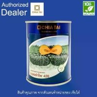 ราคา COD 2025 เมล็ดพันธุ์ ฟักทอง ทองอำไพ 426 ตรา เจียไต๋ ( 100 กรัม ) (1731851792712632187)