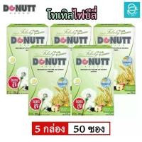 ราคา [ 5 กล่อง ] โทเทิลไฟบีลี่ พลัสโพรไบโอติกส์ ตรา โดนัทท์ ไฟเบอร์ ชงดื่ม รสน้ำผึ้งมะนาว 9,000 มก. ขนาด 10 ซอง/กล่อง - Total Fibely Plus Probiotics Donutt Fiber 9,000 mg. (1729482715502577918)