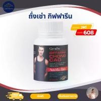 ราคา ถั่งเช่า ผลิตภัณฑ์เสริมอาหารถั่งเช่าผสมวิตามินซี ชนิดแคปซูล ตรา กิฟฟารีน (1731226208425183225)