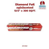 ราคา อลูมิเนียมฟอยด์ ตรา Diamond 12/2'' x 200 SQ.FT. (09-6902) แนะนำ (1731939127251928099)
