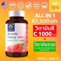 ราคา วิตามินซี อะเซโรล่าเชอร์รี่ 1000 mg + วิตามินรวม 9 ชนิด ตรา Alpha Life อัลฟ่าไลฟ์ (1731467156363183974)