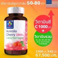 ราคา ALPHA LIFE วิตามินซี 1000 mg Acerola Cherry + วิตามินรวม Vitamin C 1000mg อะเซโรล่าเชอร์รี่ + Multivitamins ตรา อัลฟ่าไลฟ์ (1731467060157777766)