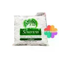 ราคา สำลีก้อน ตรา รถพยาบาล ขนาด 0.35 กรัม:ก้อน น้ำหนัก 450 กรัม บล็อกบัสเตอร์ (1731683957189346651)