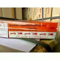ราคา ชอล์คกำจัดมดและแมลงสาบกำจัดมด กำจัดแมลงสาบ ชอล์กขีดมด ตรา รถถัง (มด) แท่ง (ลัง) สินค้าขายดี (1731942775079274186)