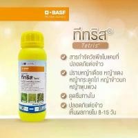 ราคา ทีทริส สารกำจัดวัชพืชใบแคบ เช่น หญ้าข้าวนก หญ้าดอกขาว ขนาด 500 ซีซี ตรา O-BASF. (1730192577960511719)
