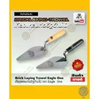 ราคา เกียงแหลมก่ออิฐด้ามไม้ 6" ตรา Eagle One 1โหล จัดส่งเฉพาะจุด (1731933736053802583)