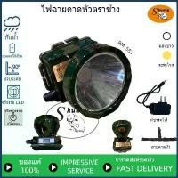 ราคา ไฟคาดหัว หน้าไฟ ไฟฉายคาดหัว กรีดยาง ตราช้าง PM-582 ของแท้100% ไฟ ฉาย คาด หัว ตรา ช้าง ไฟภายนอกอาคาร ไฟฉายตราช้างของแท้ ไฟ ฉาย led ไฟ ฉาย ส่อง ปลา (1731622768392373921)