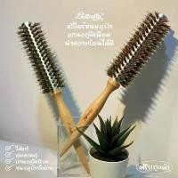 ราคา พร้อมส่งจากกทม หวีไดร์ ตรา Butterfly แกนอะลูมิเนียม ขนหมูป่าแท้ กระจายความร้อน ไม่กินผม งานดี ไม้ดีไสตล์เกาหลี ขนไม่หลุด สินค้าขายดี (1731656264157660309)