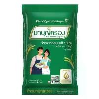 ราคา ข้าวขาวหอมมะลิ 100% ตรา มาบุญครอง น้ำหนักสุทธิ 5 กก. คําแนะนําการขายที่ร้อนแรงในเดือนนี้ (1731951176388281834)