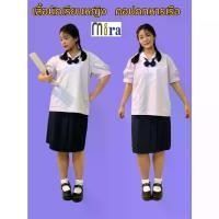 ราคา [พร้อมส่ง] เสื้อนักเรียนหญิง คอปกทหารเรือ ตรา Mira Uniforms (1731233747199689969)