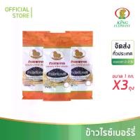 ราคา ข้าวไรซ์เบอร์รี่ ตรา แกะทอง 1 kg. 3 ถุง (1731587906202338692)