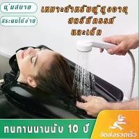 ราคา อ่างสระผม สำหรับสระผม พร้อมท่อระบายน้ำ อ่างสระผม สำหรับผู้สูงอายุ ผู้ป่วยติดเตียง อ่างสระผมผู้ป่วย ยาสระผม แชมพูสระผม เครื่องหนีบผม ที่หนีบผม เอสเซ้นส์ผม (1731146476945967311)