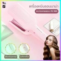 ราคา PAE-6862 ลอนผมมาม่า เครื่องลอนมาม่า หนีบผมลอนมาม่า หนีบมาม่า เครื่องหนีบผม ที่หนีบผม (1729638644074842643)