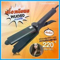 ราคา CKL [รุ่นที่ช่างร้านทำผมนิยมใช้] CKL-1011 เครื่องหนีบผม ที่หนีบผม เครื่องรีดผม ที่ม้วนผม หนีบผม เครื่องหนีบผม CKL-1011 (1729588154317507379)