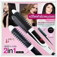 ราคา CKL906 เครื่องหนีบผม 2 IN 1 เครื่องม้วนผม รุ่น CKL-906 ที่หนีบผม เครื่องรีดผม ที่ม้วนผม หนีบผม เครื่องหนีบผมตรง (1729578077134621491)