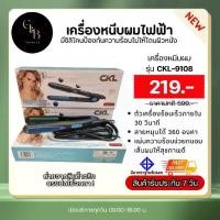 ราคา ถูกสุดพร้อมส่ง CKL 9108 เครื่องหนีบผม ที่หนีบผม เครื่องม้วนผม ที่ม้วนผม แกนม้วนผม ลอนมาม่า มินิ ไฟฟ้า อัตโนมัติ (1729781504520456890)