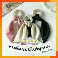 ราคา ยางมัดผม+ผ้าผูกผม แต่งลูกปัด สไตล์เกาหลี ผ้าผูกผม ยางมัดผมผู้หญิง ยางรัดผม โบว์ผูกผม (1729509054017931654)