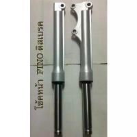 ราคา โช๊คหน้า ดิสเบรค FINO, MIO-MX ตาโต คําแนะนําการขายที่ร้อนแรงในเดือนนี้ ชุด สีใส จีออ โน่ คริสตัล 110 ข้าง โอเพ่น xmax300 (1731833242124191721)