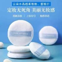 ราคา แป้งพัฟ เหมาะสำหรับ Mac แป้งฝุ่น แป้งแห้ง และแป้งตกแต่ง Flocking สองด้าน กันรอยเปื้อน นุ่มสุดๆ คริสตัล Givenchy Cosmetic Cosmetics (1730746995358599993)