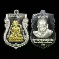 ราคา เหรียญเสมาเลื่อนสมณศักดิ์หลวงปู่อิ่ม ปี 2565 เนื้อเงินหน้ากากทองคำลงยาสีแดง กรอบ เงิน (1732188030474422419)