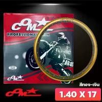 ราคา exploreshop38 ปัจจุบัน วงล้อ(COM)* {รางน้ำ} 1.40-17 สีทูโทน ทอง-เงิน สีเงิน สีดำ สีแดง สีทอง สีน้ำเงิน กล่องเทา (1731187160399251064)