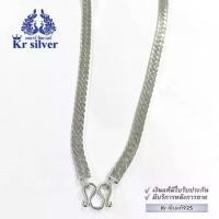 ราคา สร้อยคอเงินแท้ ลายท้องปลิงแบน 5 มิล ยาว 18 นิ้ว 20 นิ้ว 925 ครบรอบ วันเกิด สร้อย เงิน เปล่า (1729989542007835069)