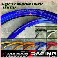 ราคา จัดส่งทันที ล้อทรงเอ สีล้วน ล้อMAROD AKRONT 1.40x17(ล้อน้ำเงิน-แดง-ดำ-เงิน-ทองอ่อน-ทองเข้ม-ทองอาก้อน)ล้อทรงอาก้อน ล้อแข็ง ขอบ17(1คู่ (1729931231337744730)