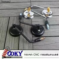 ราคา RLL ♔กระจกมองข้างแต่งมอเตอร์ไซต์ ทรงกลม งาน cnc สแตนเลส เกลียว M10 สำหรับรถ HONDA -YAMAHA เกดA มี2สี ดำ-เงิน☃ (1731226212860199995)