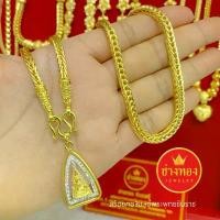 ราคา เหมือนจริงทุกจุด สร้อยคอสี่เสา3บาท+จี้พระพุทธชินราช ลายเดียวกับทองแท้ ทองไมครอน ทองโคลนนิ่ง ช่างทองเยาวราช เงิน (1731806591432689309)