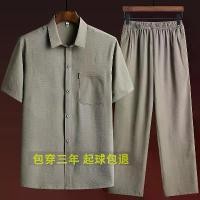 ราคา เสื้อเชิ้ตผู้ชาย สูท Tang ชุดเซ็ตแขนสั้น เสื้อเชิ้ตวัยกลางคนและผู้สูงอายุ ผ้าบางฤดูร้อนของพ่อ เสื้อผ้าหลานแบบสบาย ๆ TKTK ชุด ครุย นาค งานบวช เสื้อ ภูไทสกลนคร စ ွ ပ ် က ျ (1732159740311144954)