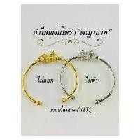 ราคา กำไลแพนโดร่าพญานาค เงิน ทอง นาค บล็อกบัสเตอร์ (1731716290075592333)