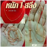 ราคา สร้อยคอ m295 สีพิ้งโกลด์,นาค,ทองชมพู สร้อยคอนาคไมครอน สร้อยคอสวยๆ สร้อยคอแฟชั่น สร้อยคอน่ารัก (1729753936196569697)
