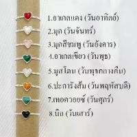 ราคา [COD] แหวนประจำวันเกิด Heart Shape Ring รูปหัวใจ ติดหินแท้ นิล มุก ลาพิส เทอควอยซ์ มูนสโตน แหวนเงินแท้ 92.5% (1731650578879972856)