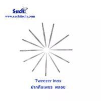 ราคา Tweezer Inox ปากคีบเพชร พลอย sachitools (1731727462435817302)