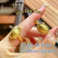 ราคา แหวนเต่า สีทอง เสน่ห์นำโชค เพื่อดึงดูดความมั่งคั่ง แหวน พลอย สีส้ม แหวน พญาครุฑ (1732034477105384111)